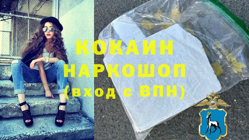 гидра вход  Вельск  дарк нет официальный сайт  даркнет сайт  Cocaine Колумбийский 