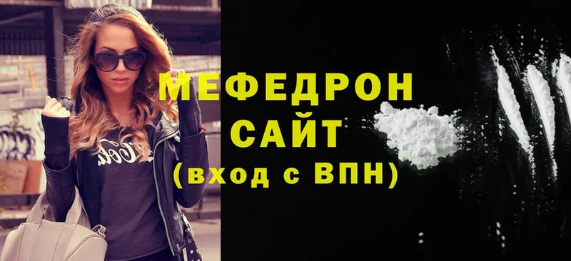 купить наркоту  Вельск  МЯУ-МЯУ mephedrone 