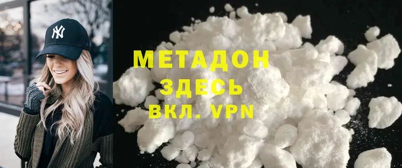 наркошоп  Вельск  Метадон methadone 